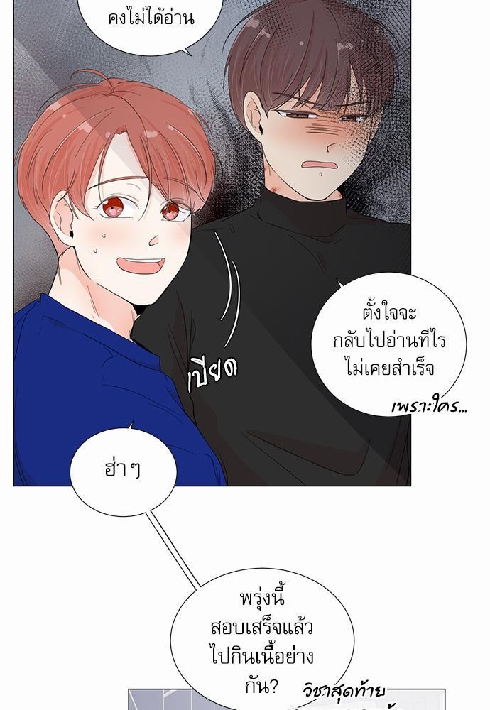 Room to Room เธฃเธฑเธเธเนเธฒเธกเธซเนเธญเธ