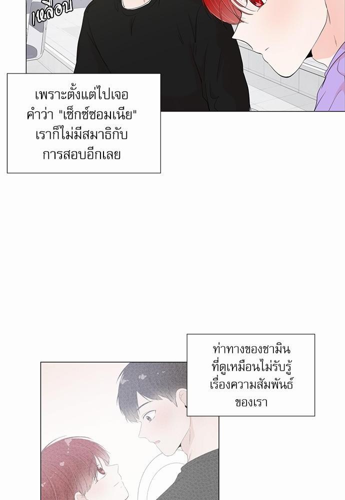 Room to Room เธฃเธฑเธเธเนเธฒเธกเธซเนเธญเธ