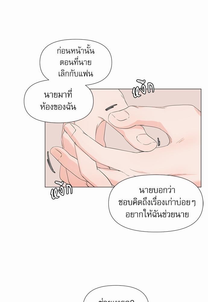 Room to Room เธฃเธฑเธเธเนเธฒเธกเธซเนเธญเธ