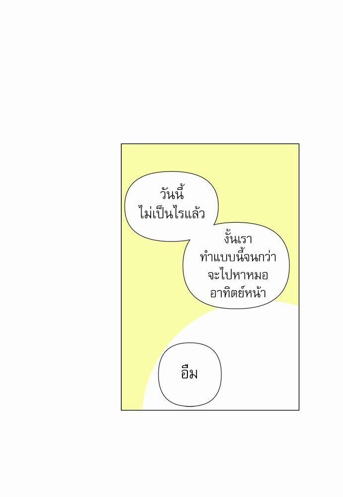 Room to Room เธฃเธฑเธเธเนเธฒเธกเธซเนเธญเธ