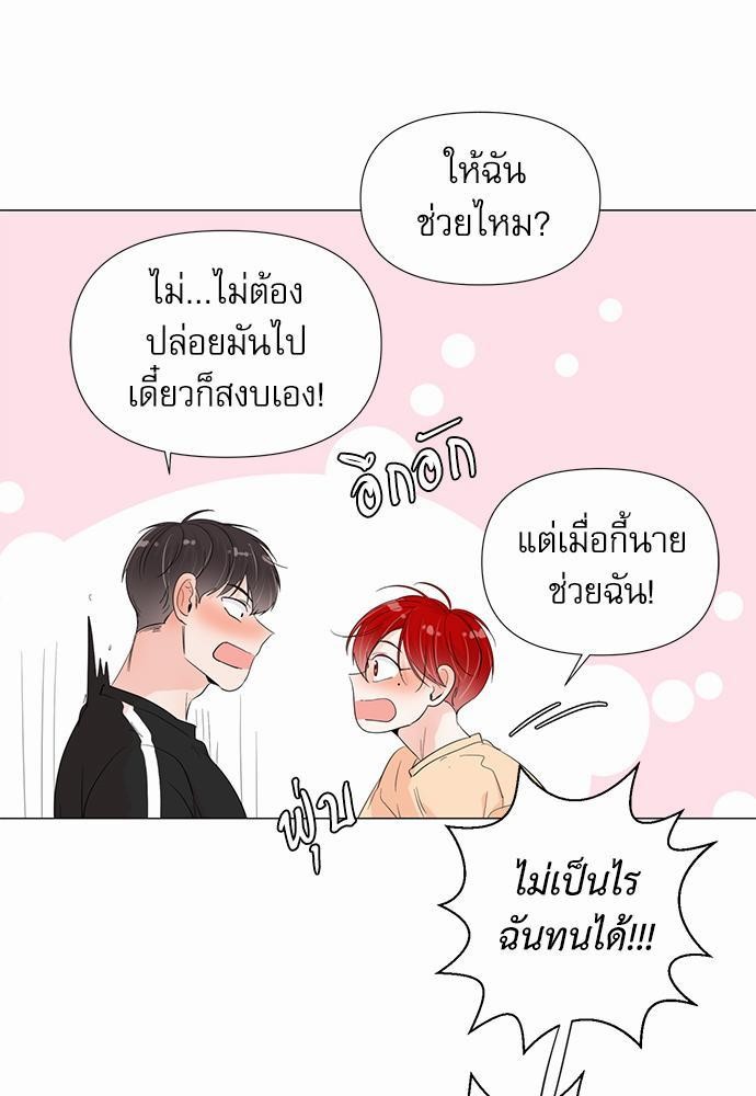 Room to Room เธฃเธฑเธเธเนเธฒเธกเธซเนเธญเธ