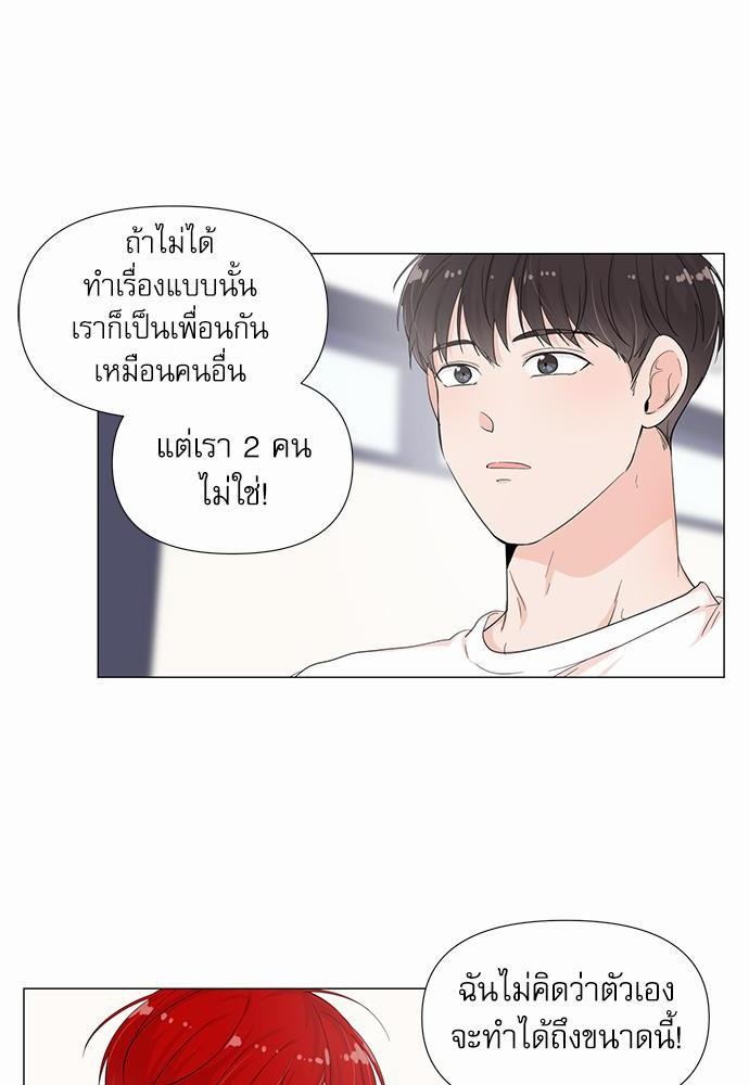 Room to Room เธฃเธฑเธเธเนเธฒเธกเธซเนเธญเธ