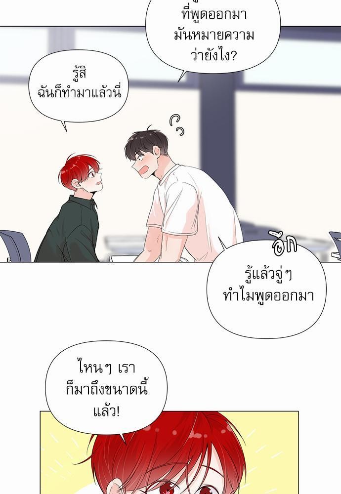 Room to Room เธฃเธฑเธเธเนเธฒเธกเธซเนเธญเธ