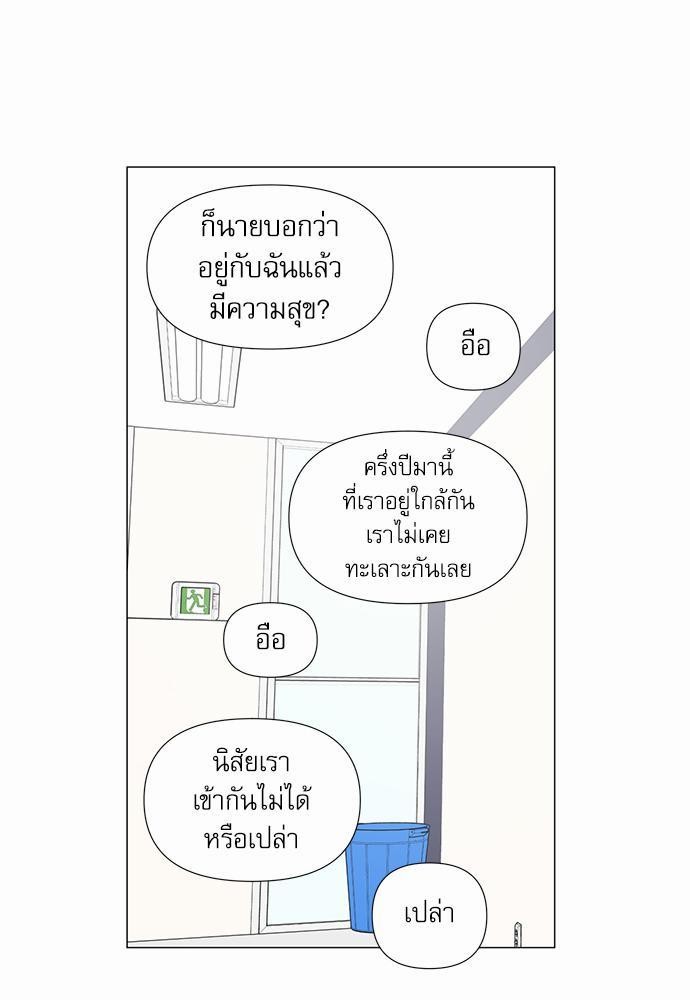 Room to Room เธฃเธฑเธเธเนเธฒเธกเธซเนเธญเธ