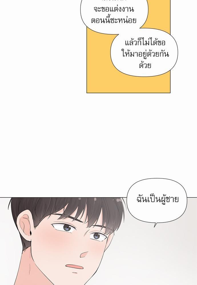 Room to Room เธฃเธฑเธเธเนเธฒเธกเธซเนเธญเธ