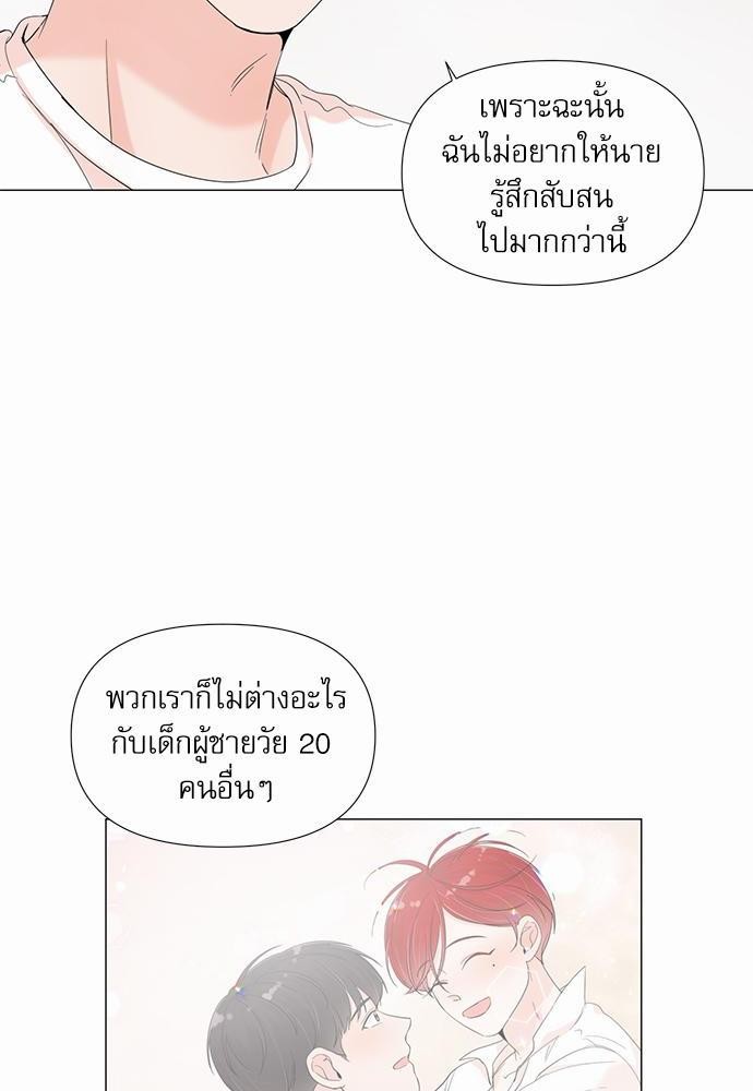 Room to Room เธฃเธฑเธเธเนเธฒเธกเธซเนเธญเธ