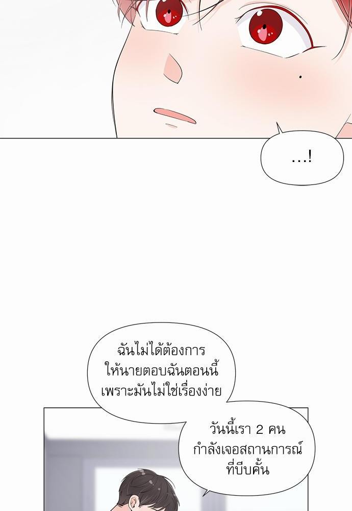 Room to Room เธฃเธฑเธเธเนเธฒเธกเธซเนเธญเธ